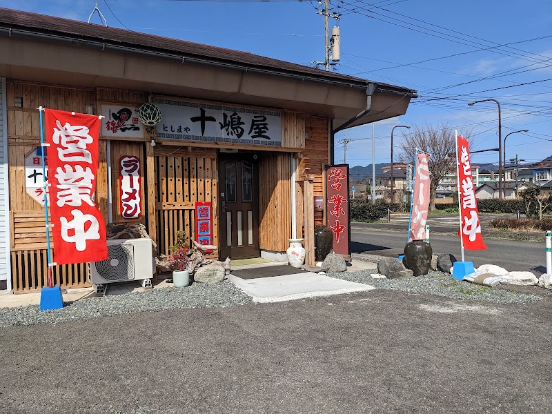 居酒屋ラーメン十嶋屋