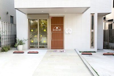 関本矯正歯科
