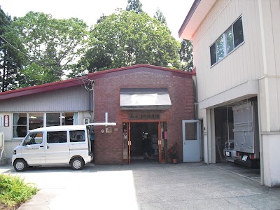 社会福祉法人 西会津町授産場
