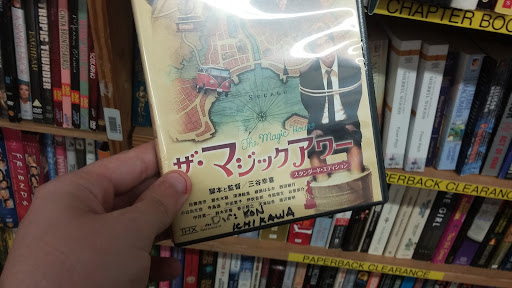 Book Store «Half Price Books», reviews and photos, 31 Orland Square Dr, Orland Park, IL 60462, USA