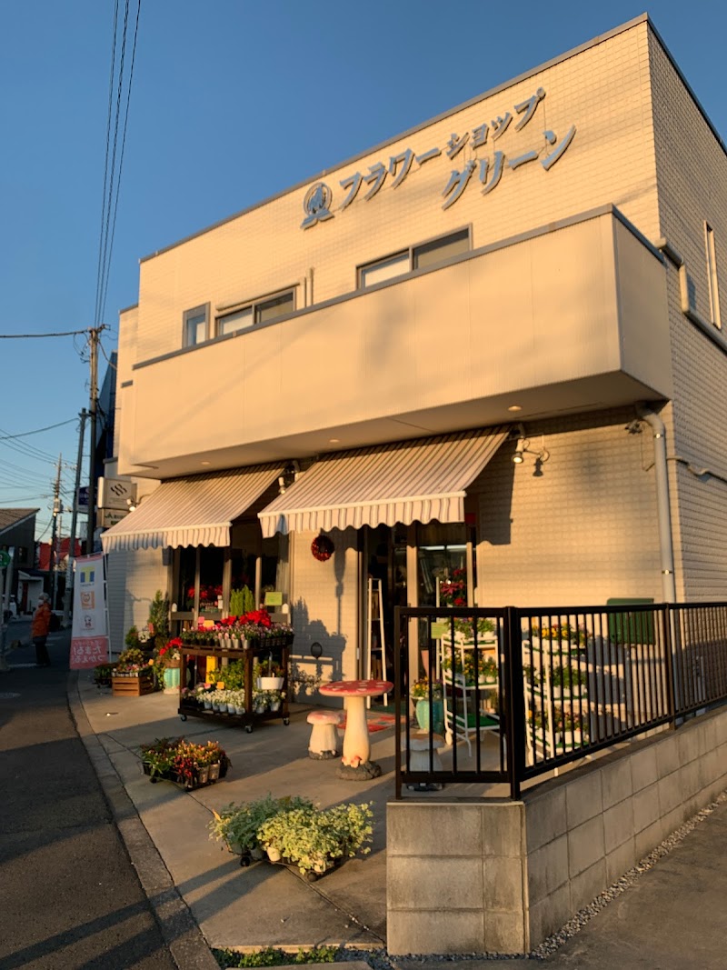 フラワーショップグリーン 埼玉県川口市桜町 花屋 グルコミ