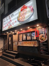 よろずや 錦糸町店
