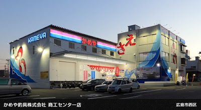 かめや釣具 商工センター店