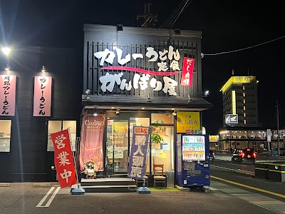 草津 がんばり屋