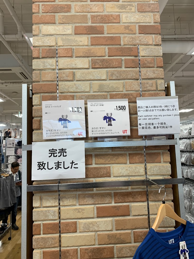 ユニクロ 呉レクレ店 広島県呉市宝町 衣料品店 衣料品 グルコミ