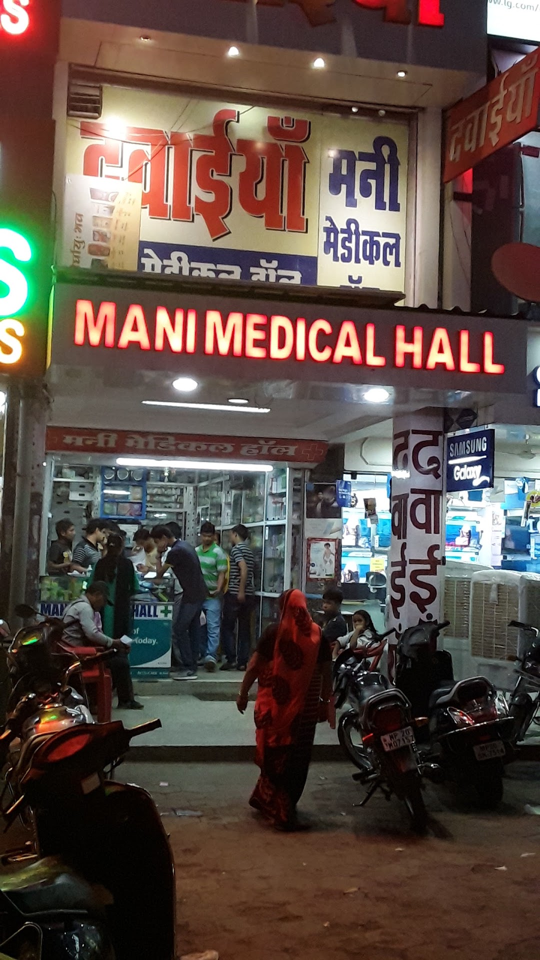 Mani Medical hall