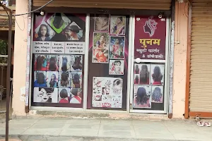 Poonam Beauty Parlour & Academy image