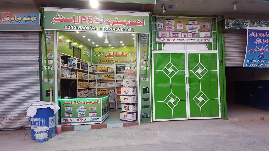 Ahsan batteries And UPS center