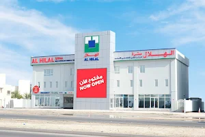 Al Hilal Multispecialty Medical Center Sitra image