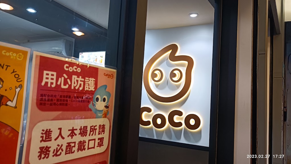 CoCo都可 三峽光明店 的照片