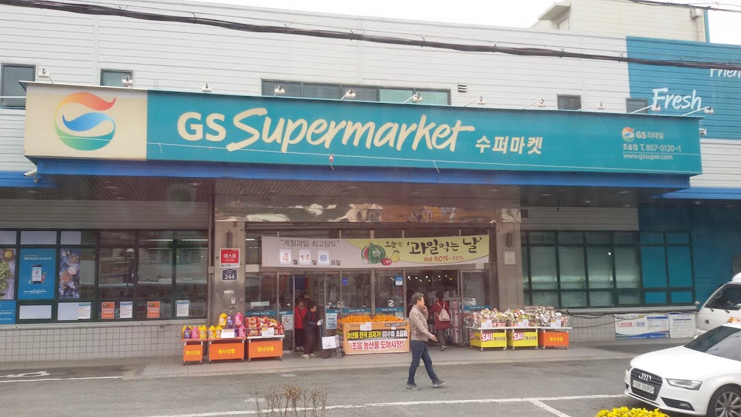 GS수퍼마켓 초읍점