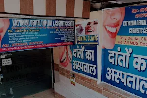 Katyayani Dental clinic image
