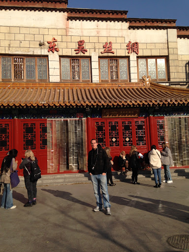 老年护理 北京