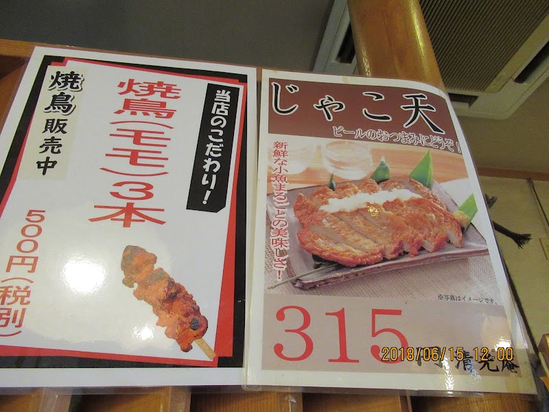 清光庵 神奈川県大井町金子 蕎麦店 レストラン グルコミ