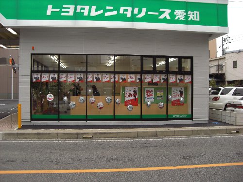 トヨタレンタカー 知立駅前店