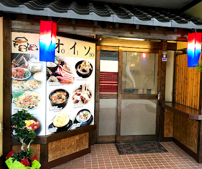 韓国居酒屋オイソ ('OISO' - Korean Restaurant & Bar)