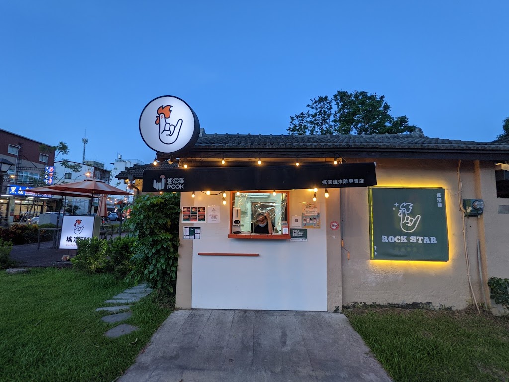 搖滾雞勝利店（披薩｜焗烤｜炸物小點｜飲品）提供內用 的照片