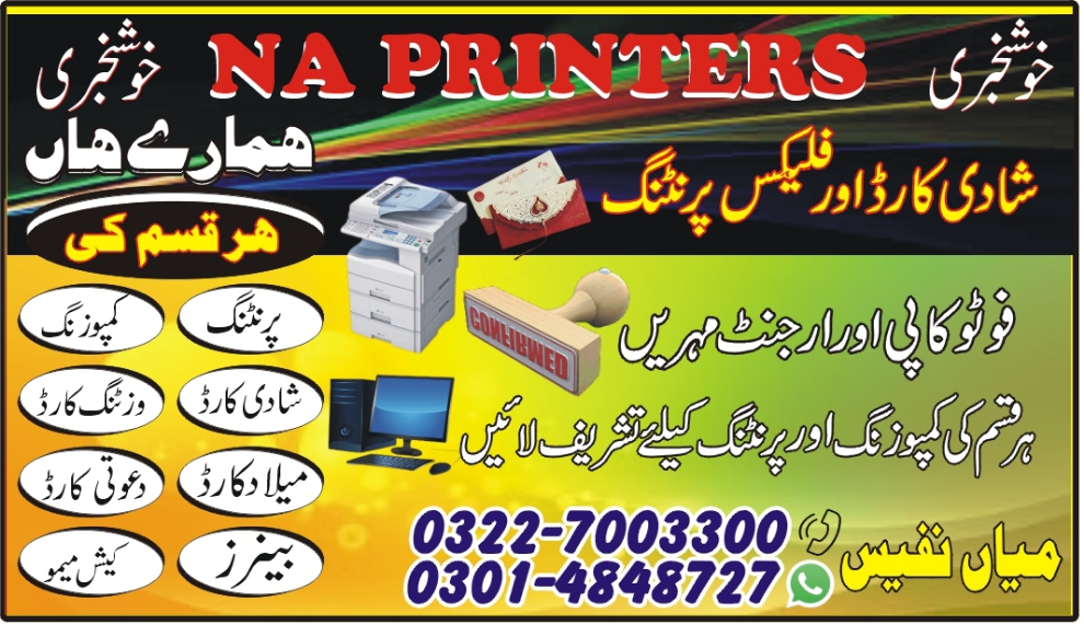 NA Printers and Printing Press