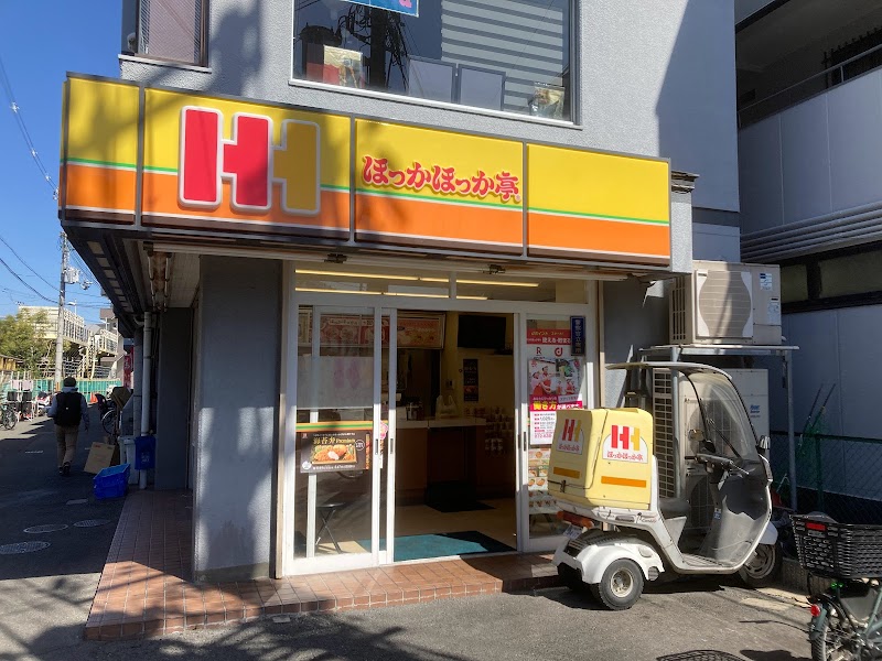 ほっかほっか亭 南茨木駅前店