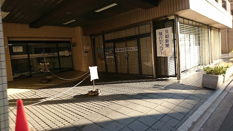 京都新聞文化センター