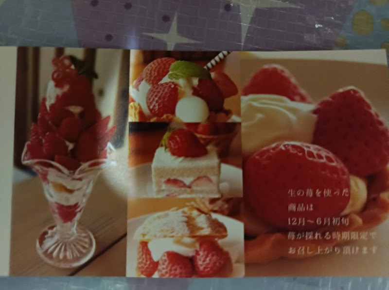 風工房 高知県中土佐町久礼 スイーツ店 グルコミ