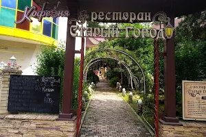 Restorannyy Kompleks "Staryy Gorod" image