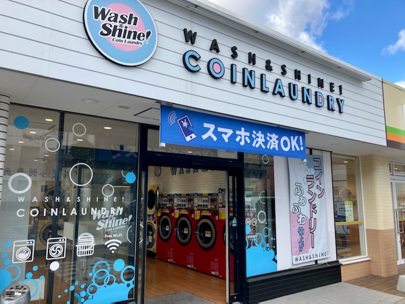 Wash&Shine! 出城店