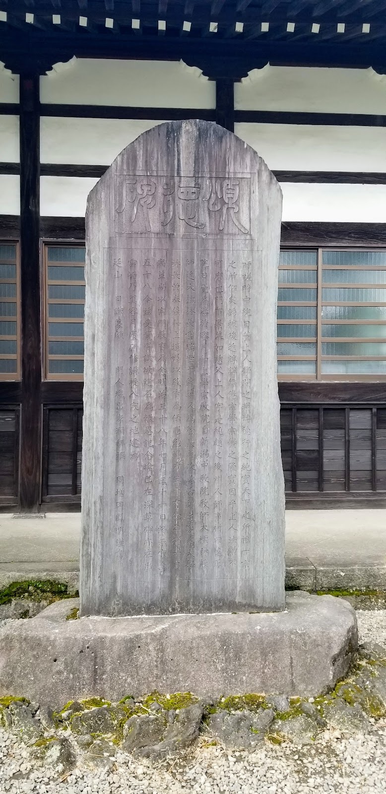 小林日董の頌徳碑