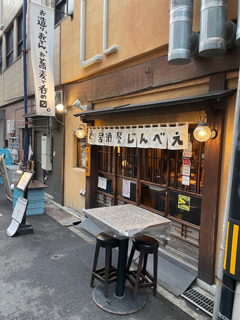 おでんとお蕎麦 居酒屋じんべえ難波店