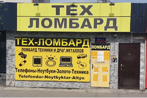 Ломбард авто алматы
