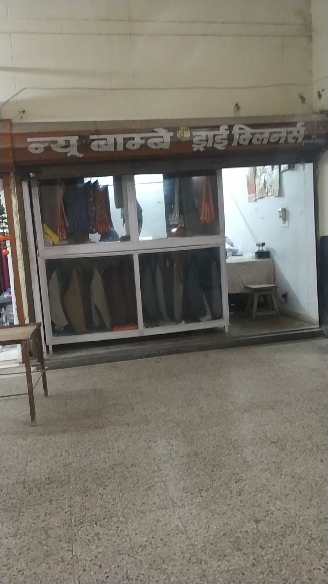 नई बॉम्बे ड्राई क्लीनर