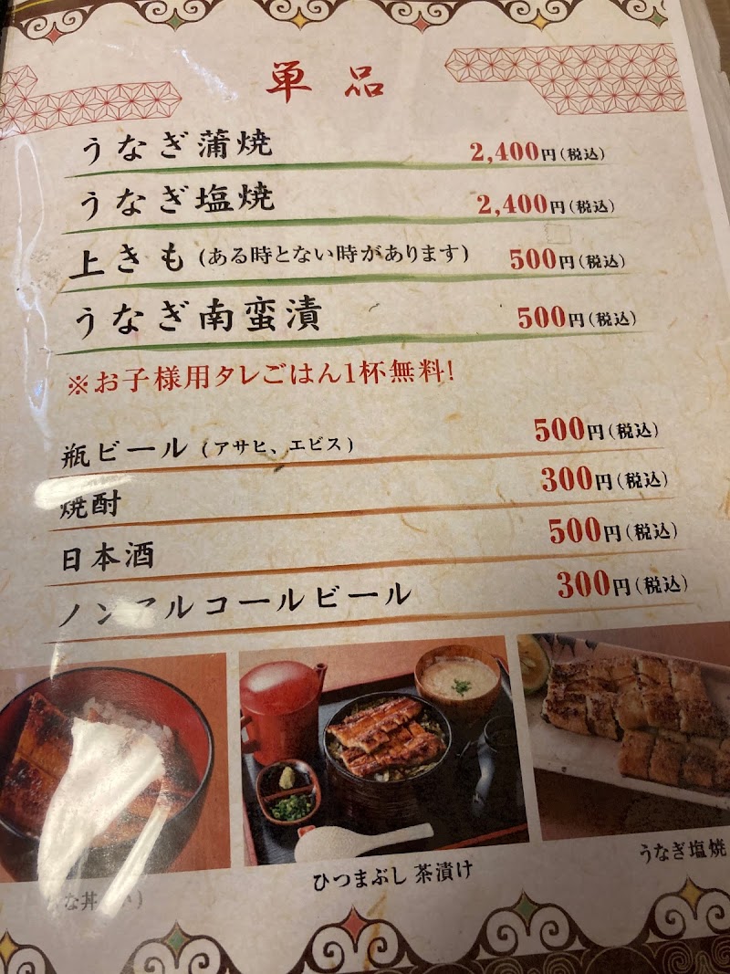 うなぎ処 もりやま 宮崎県宮崎市高岡町浦之名 うなぎ料理店 レストラン グルコミ