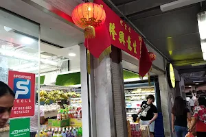 Li Li Cheng Supermarket image