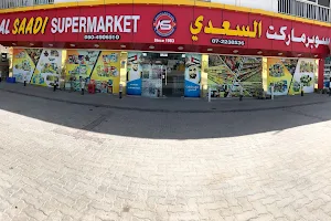 Al Saadi Supermarket image