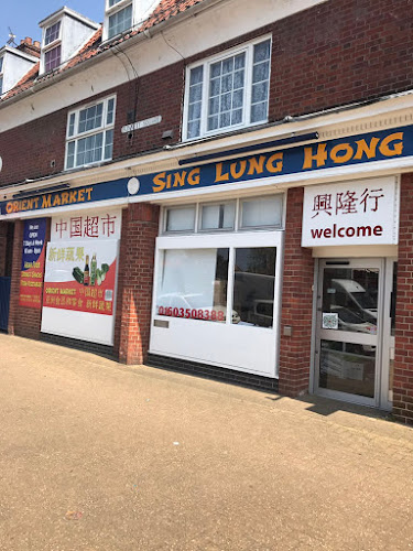 Reviews of 兴隆行中国超市SING LUNG HONG in Norwich - Supermarket