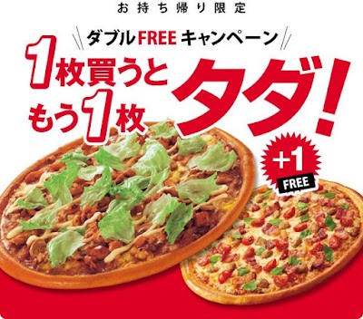 アオキーズ・ピザ 土古店