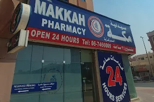 Central Makkah Pharmacy image