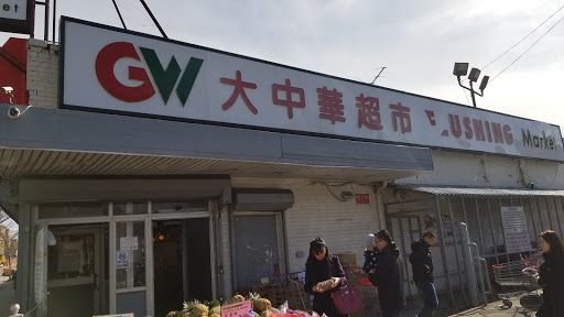 Asian Grocery Store «GreatWall Supermarket», reviews and photos, 144-50 Northern Blvd, Queens, NY 11354, USA