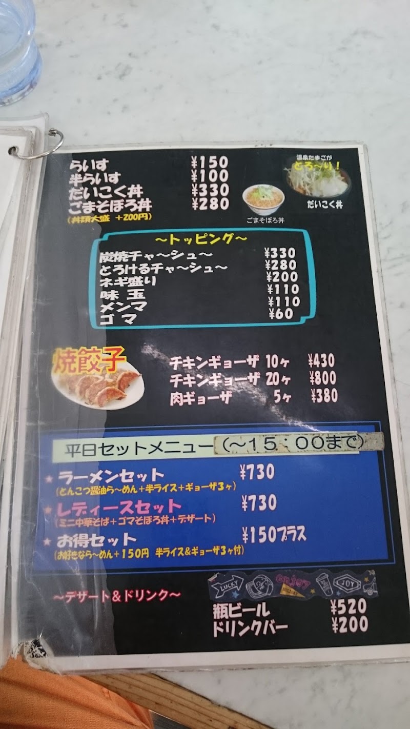 ラーメンだいこくどー 青森県六戸町折茂畑刈下 ラーメン屋 レストラン グルコミ
