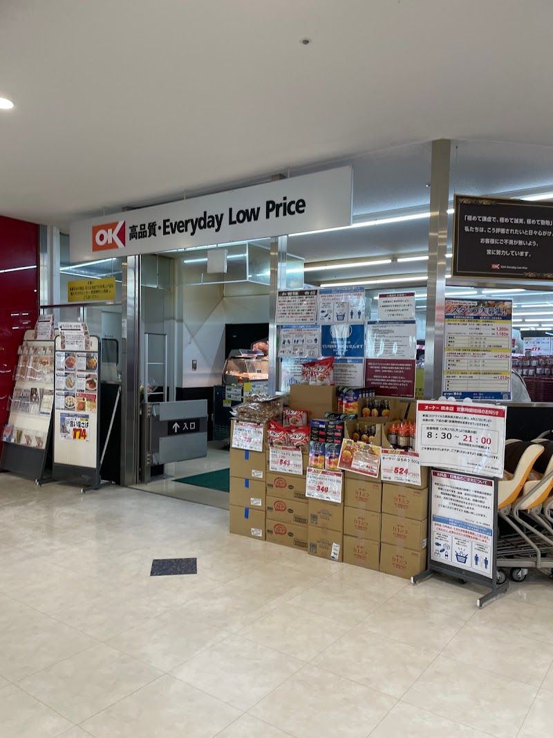 オーケー 橋本店 神奈川県相模原市緑区西橋本 スーパーマーケット スーパー グルコミ