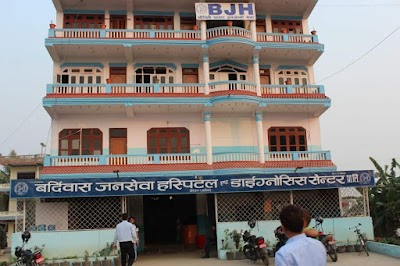 Photos of Bardibas Janasewa Hospital