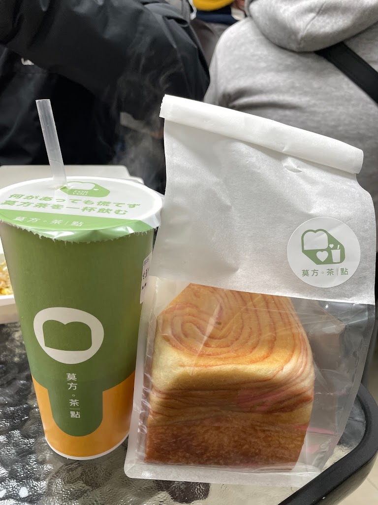 莫方。茶｜點 的照片