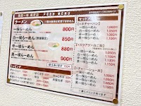 麺屋一咲 鶴市店