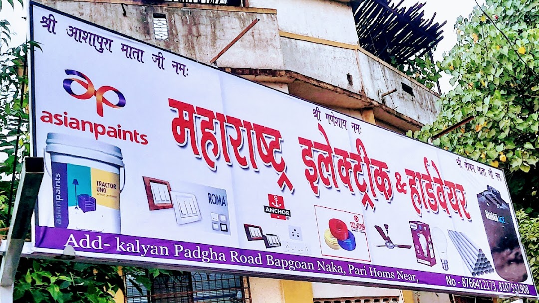 Maharashtra electric & hardware plambing store