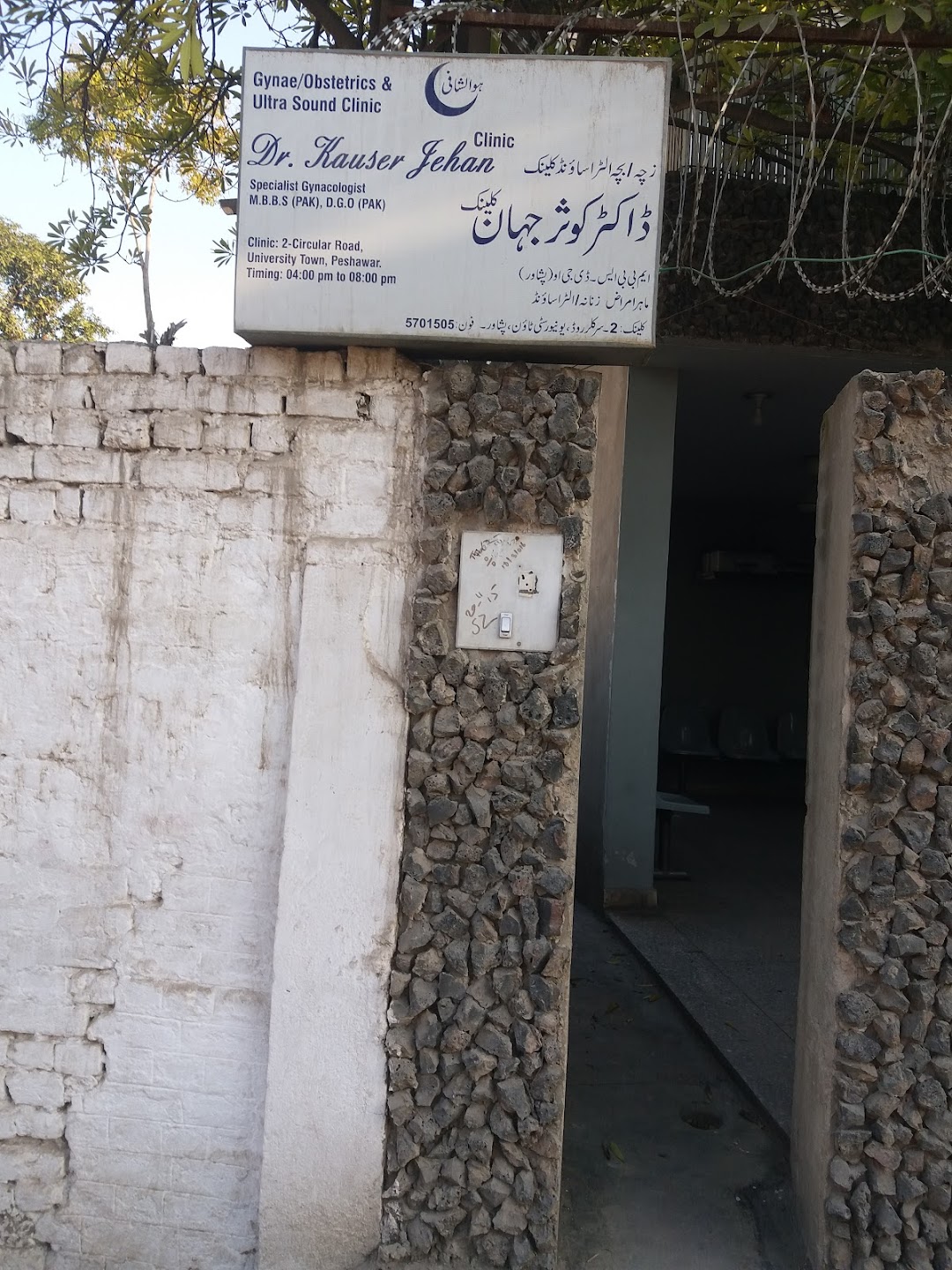 Doctor Kausar Jehan clinic