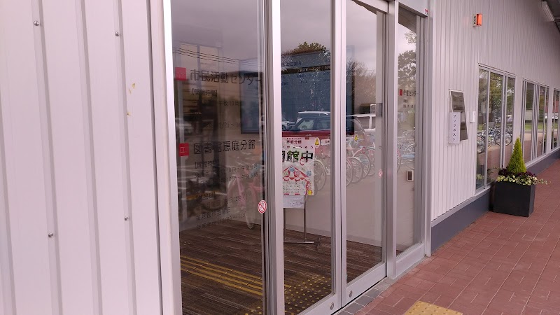 恵庭市複合施設 えにあす 北海道恵庭市緑町 テナント施設 グルコミ