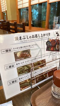 うなぎ料理山品