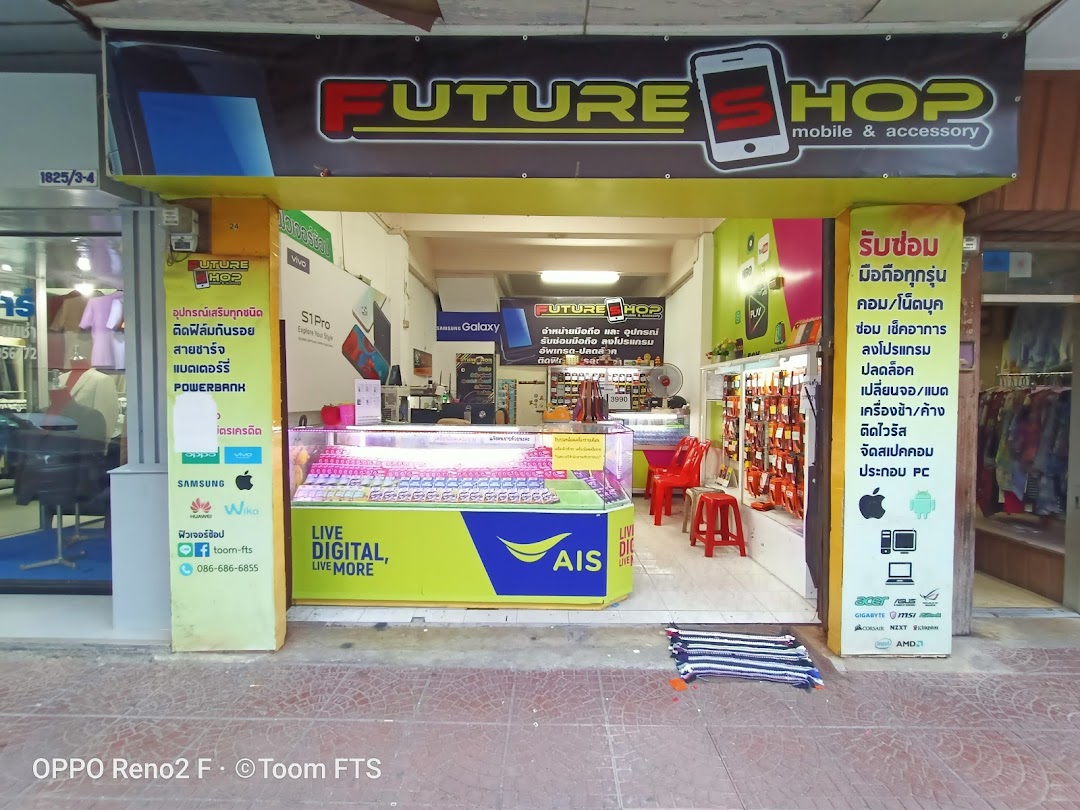 ร้าน Future Shop ในเมืองอำเภอเมืองนครศรีธรรมราช