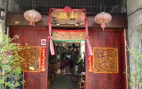 Chao Xuan Restaurant image