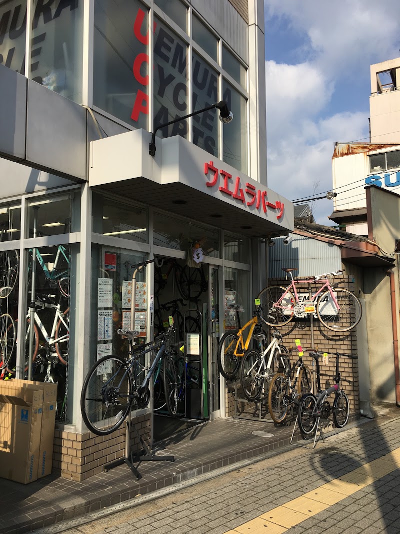 ウエムラサイクルパーツ 住之江本店